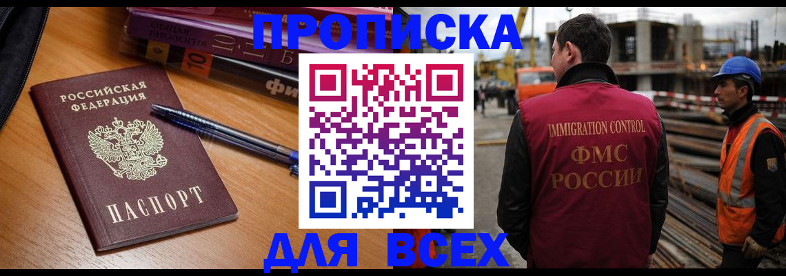 временная регистрация законно в Урус-Мартане