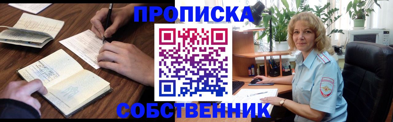 прописка регистрация в Урус-Мартане