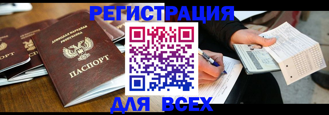 временная регистрация купить в Урус-Мартане